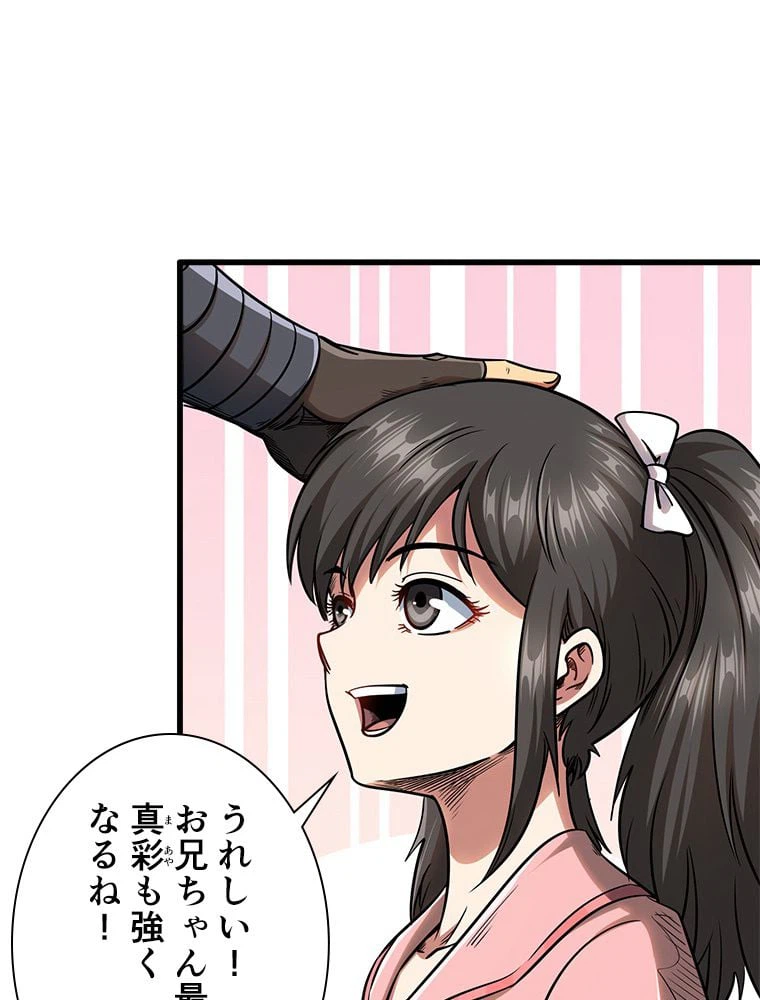 ページ 3 — 第45話