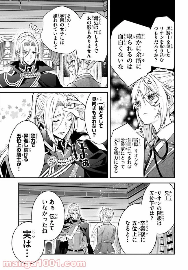 ページ 9 — 第37話