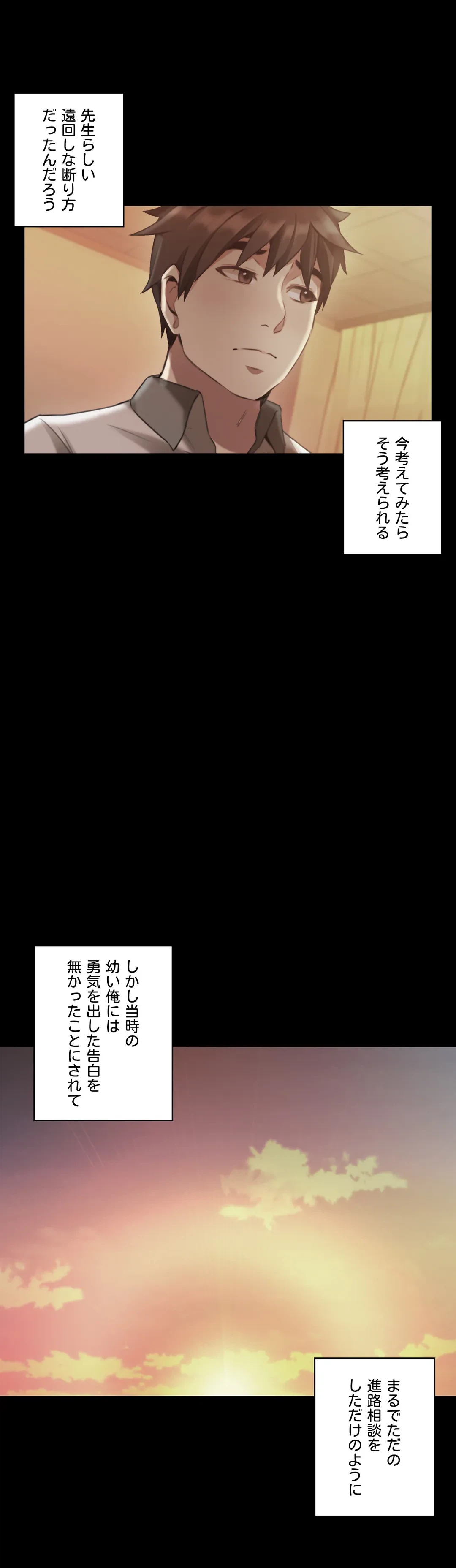 ページ 15 — 第13話