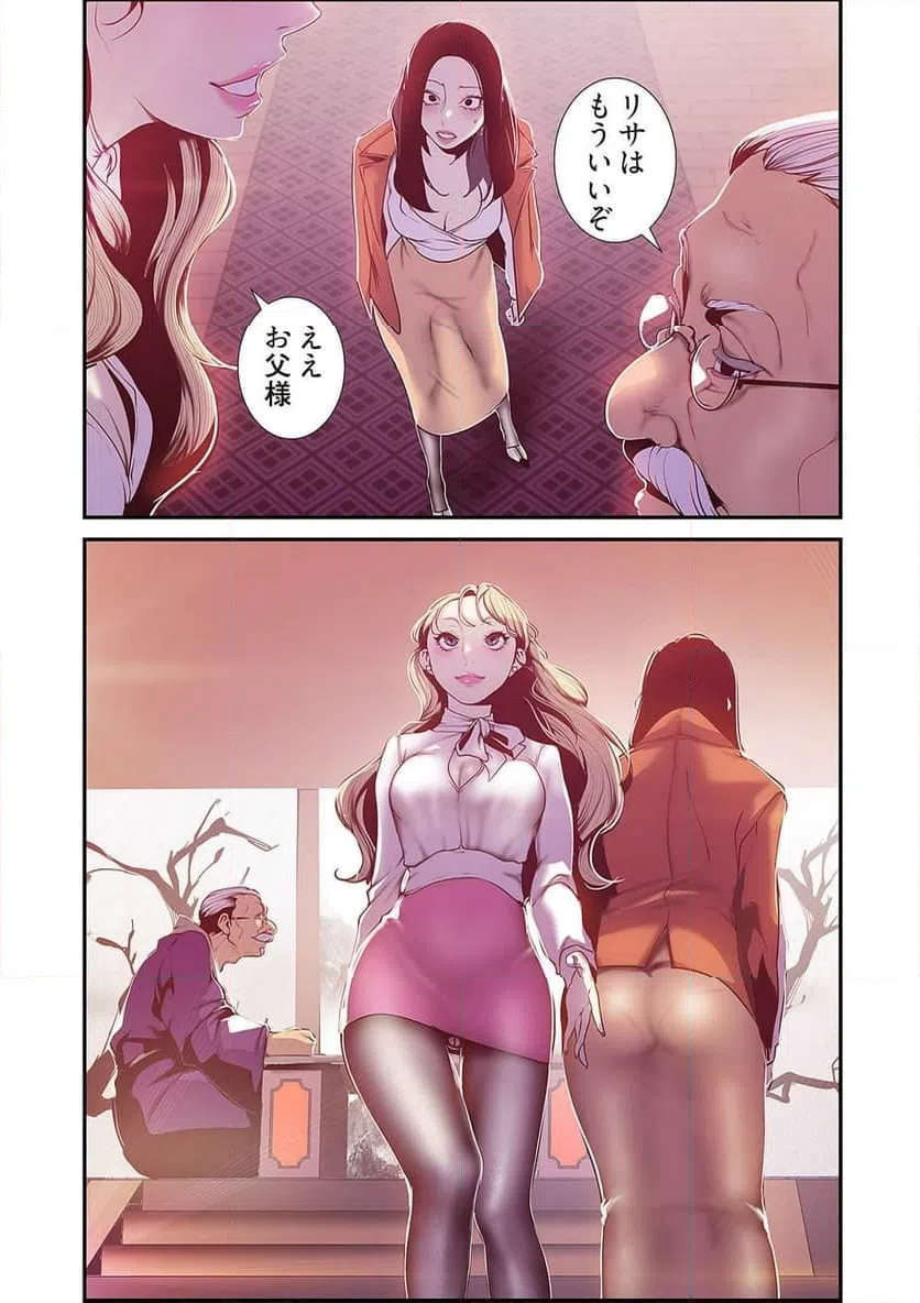ページ 34 — 第34話