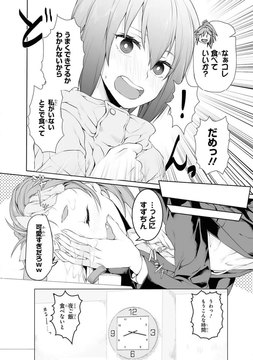 ページ 4 — 第1話