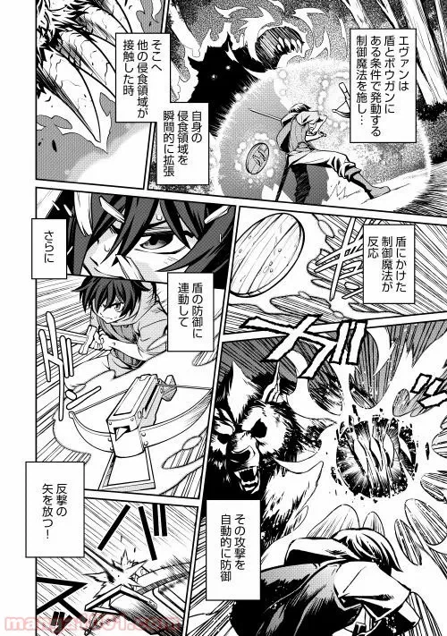 ページ 18 — 第1.1話