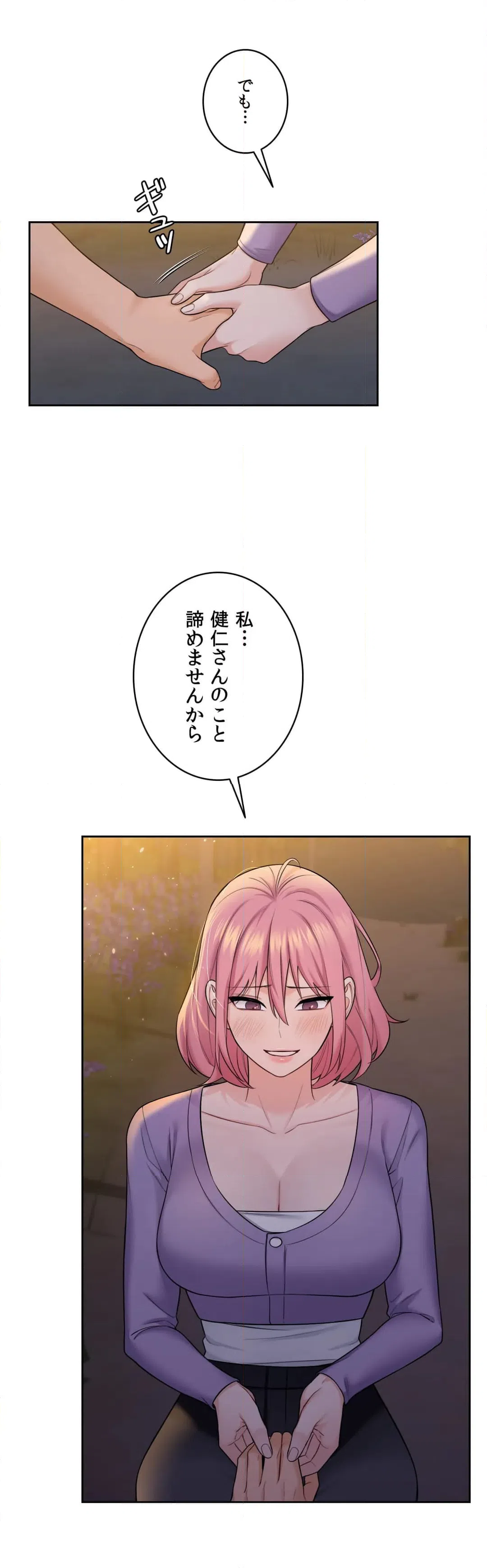 ページ 4 — 第41話