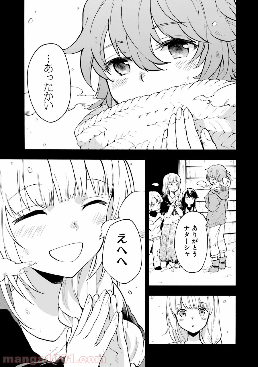 ページ 9 — 第33話