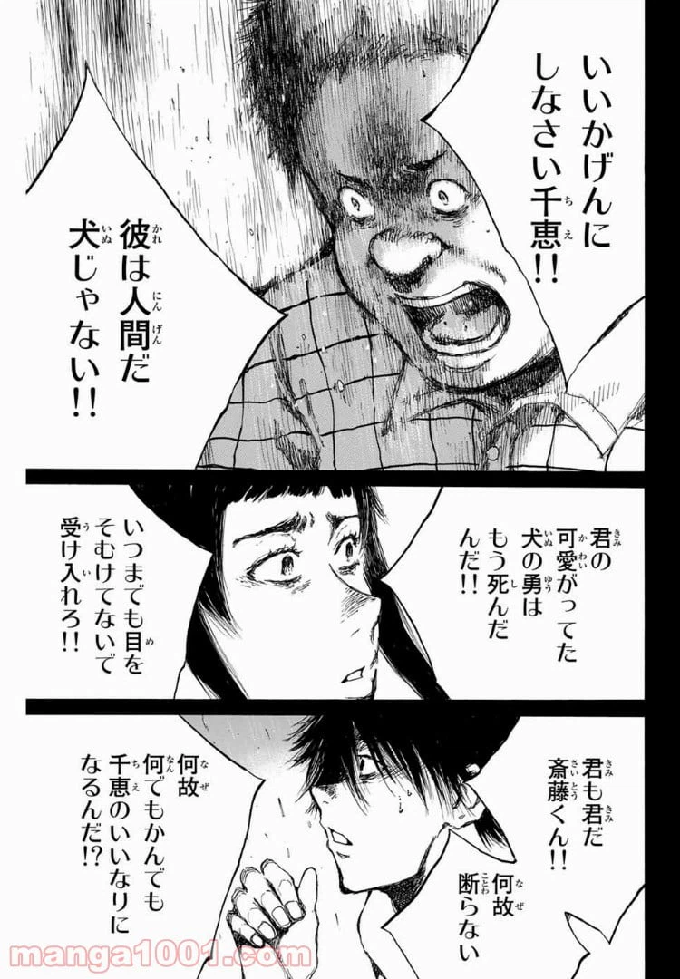 ページ 13 — 第93話