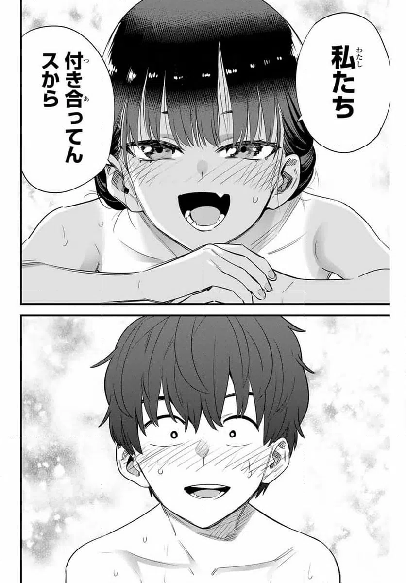 ページ 16 — 第145話