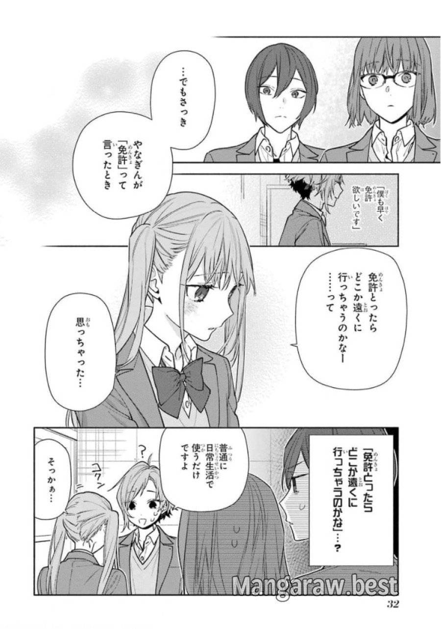 ページ 14 — 第120話
