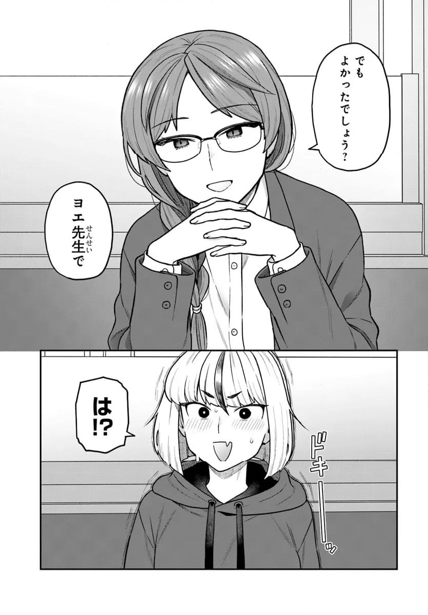 ページ 3 — 第26.1話