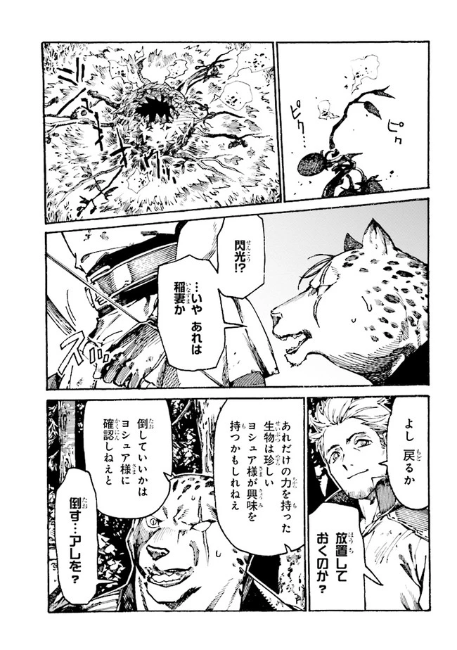 ページ 9 — 第3.1話
