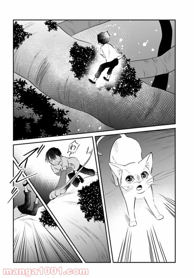 ページ 14 — 第11話