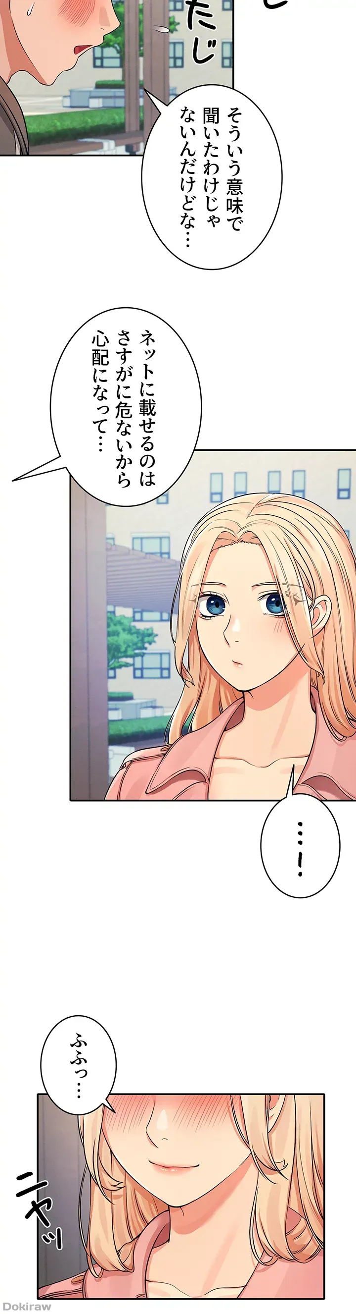 ページ 6 — 第12話