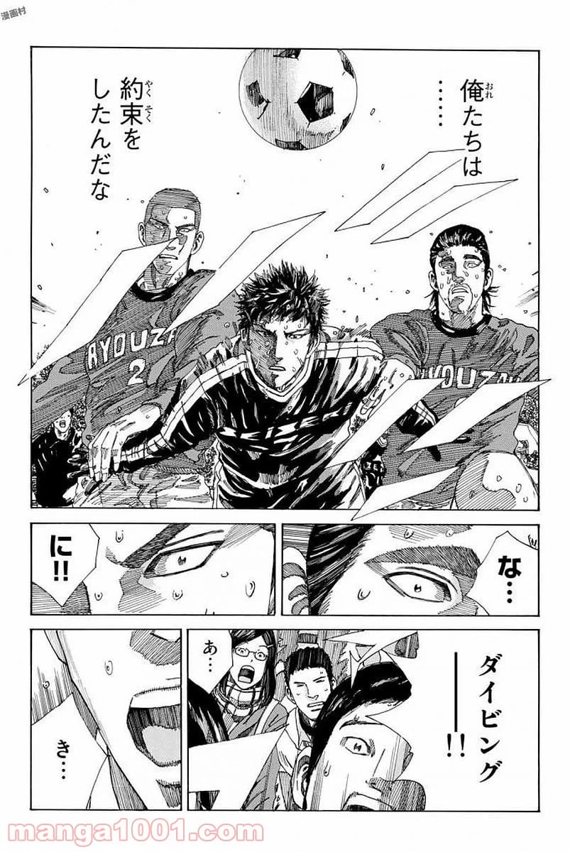 ページ 13 — 第230話