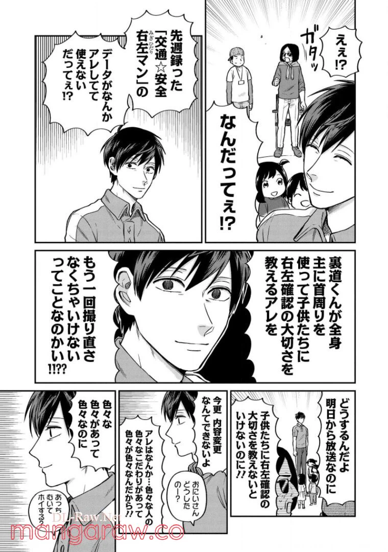 ページ 6 — 第29話