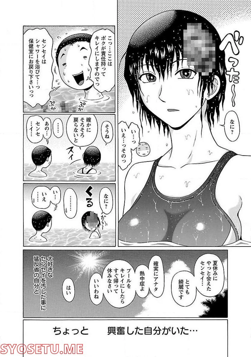 ページ 20 — 第53話