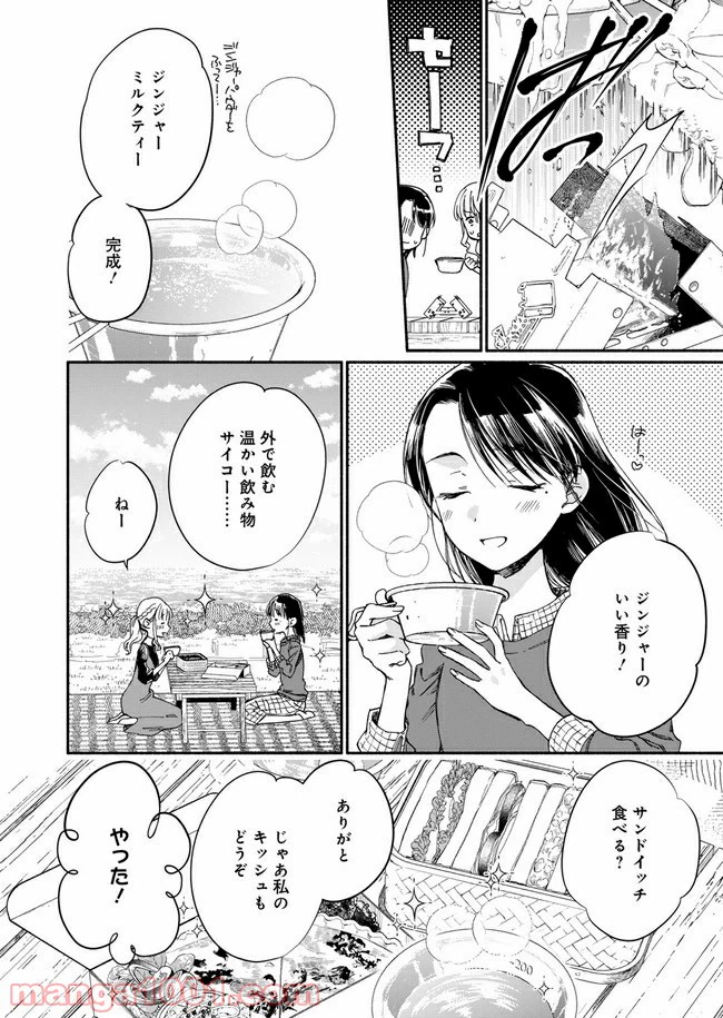 ページ 22 — 第2話