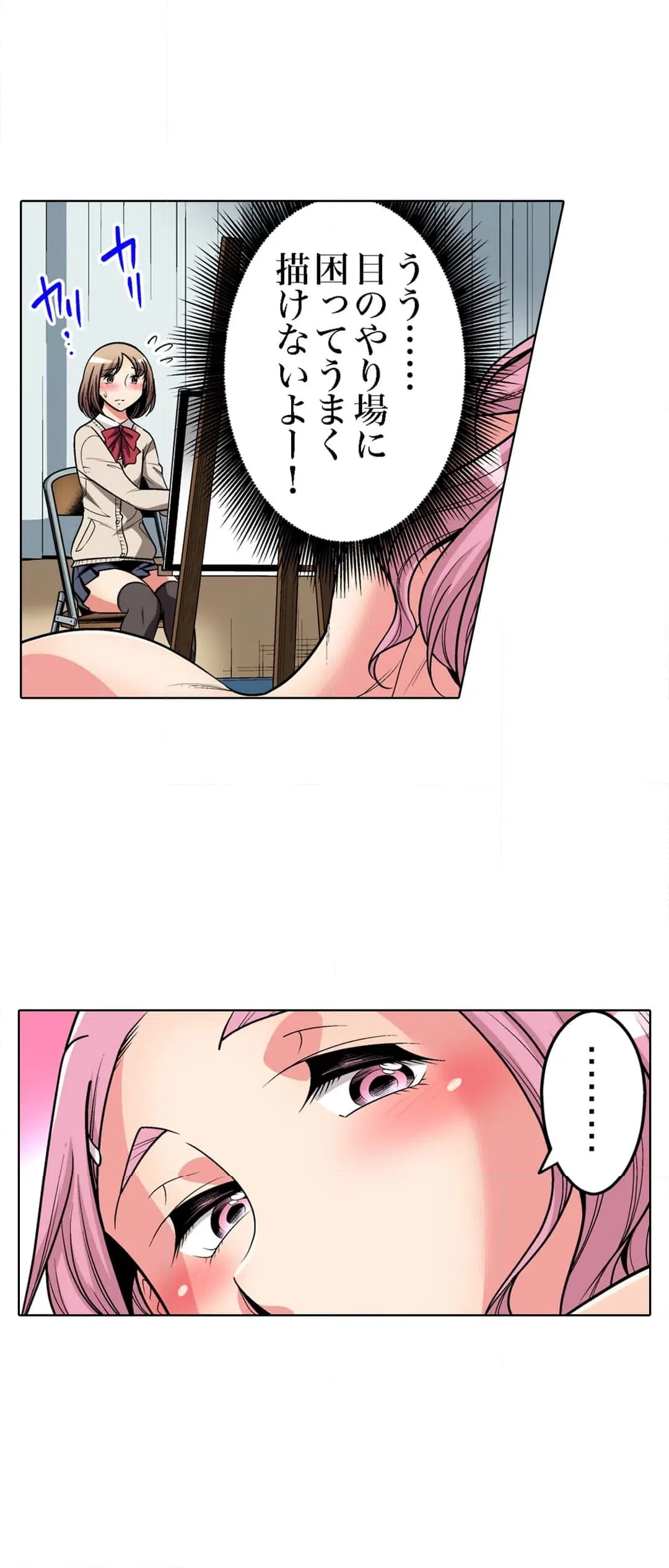 ページ 21 — 第85話