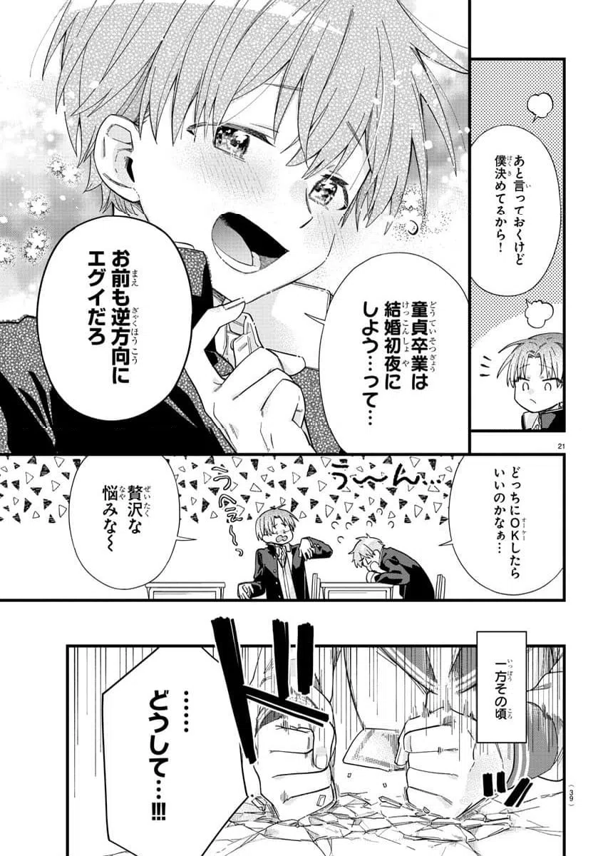 ページ 24 — 第1話