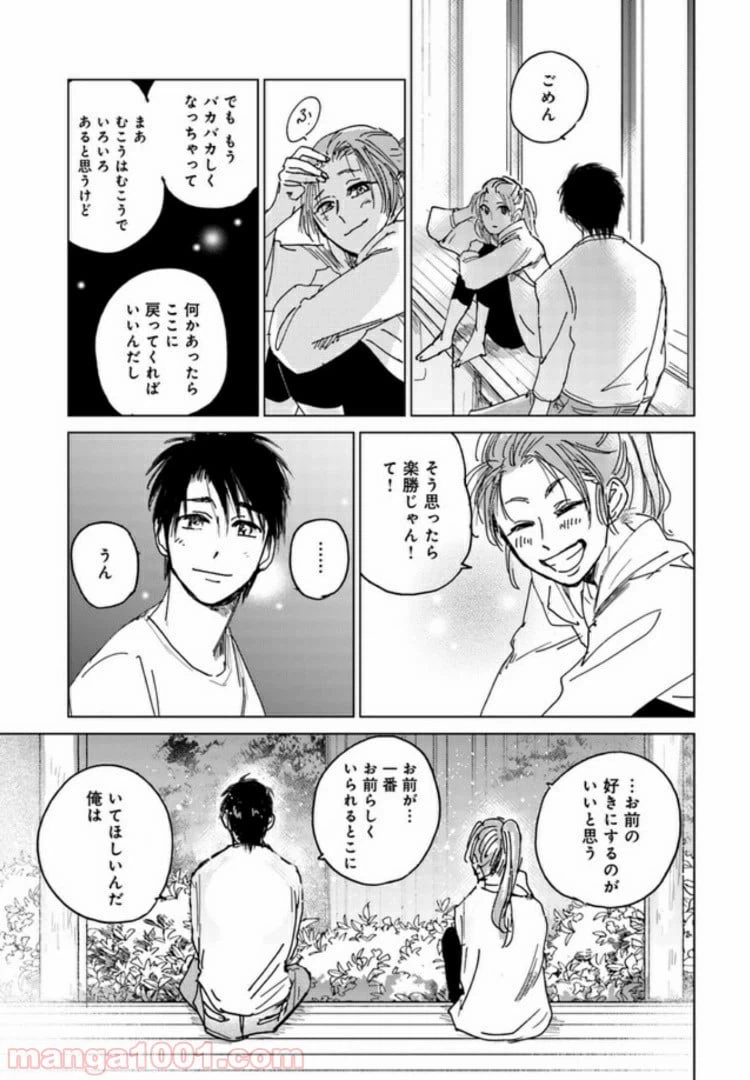 ページ 11 — 第8.3話
