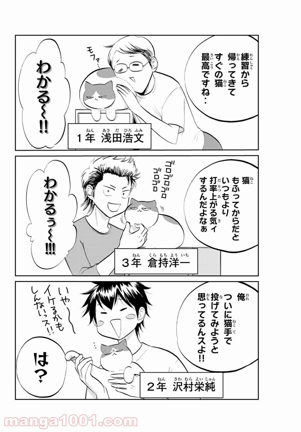 ページ 4 — 第1話