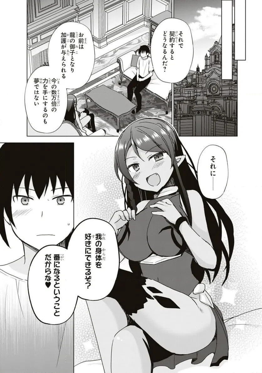 ページ 11 — 第4話