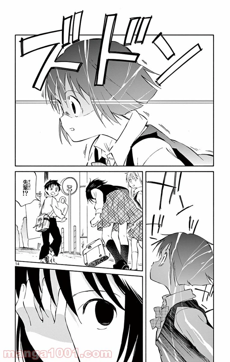 ページ 14 — 第35話