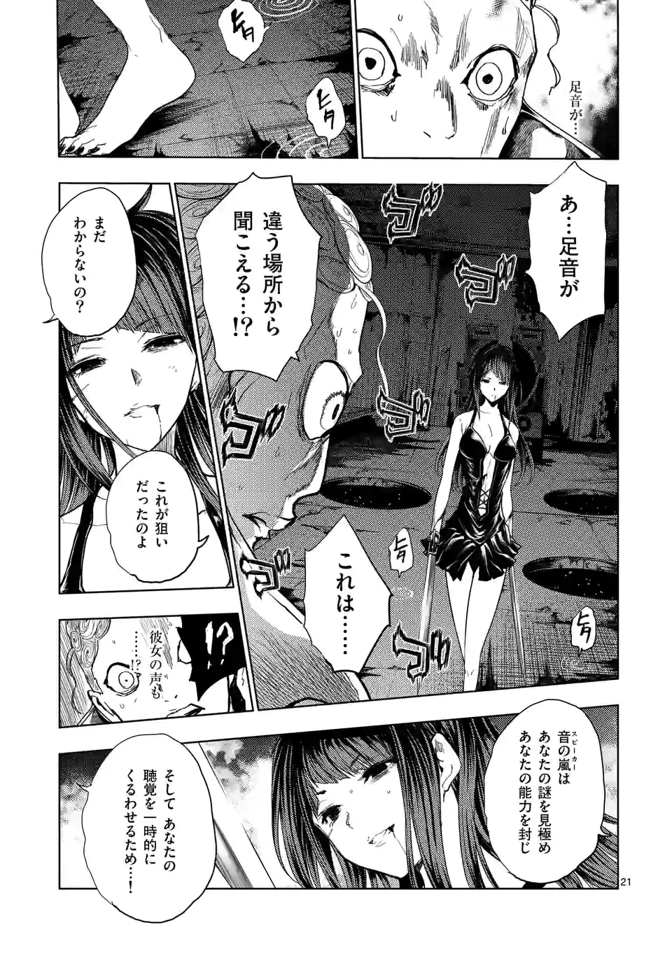 ページ 7 — 第190.2話