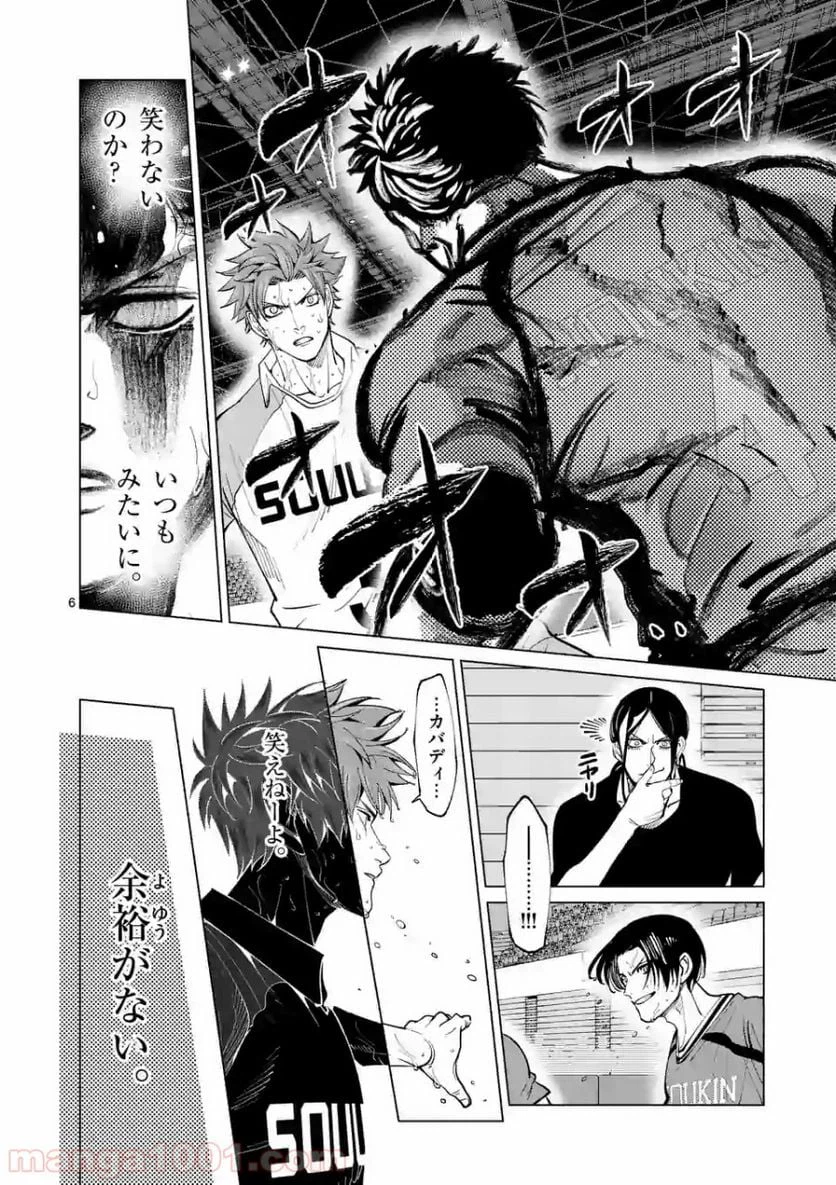 ページ 6 — 第159話
