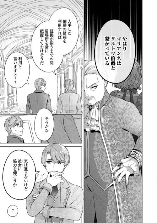 ページ 17 — 第10話