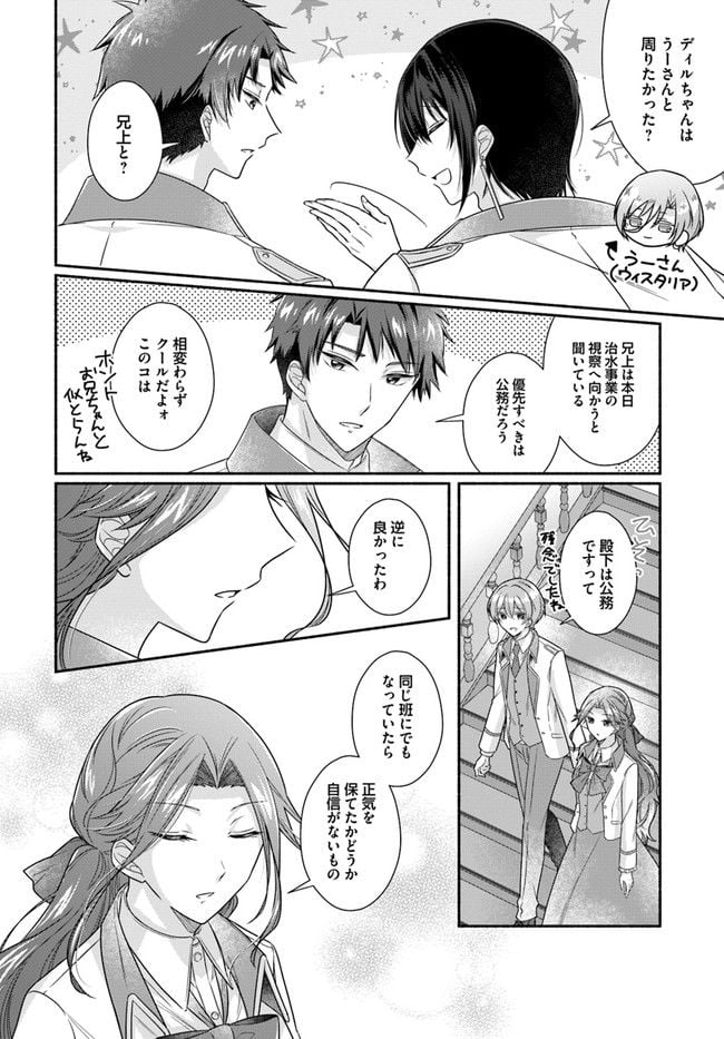 ページ 7 — 第5.2話