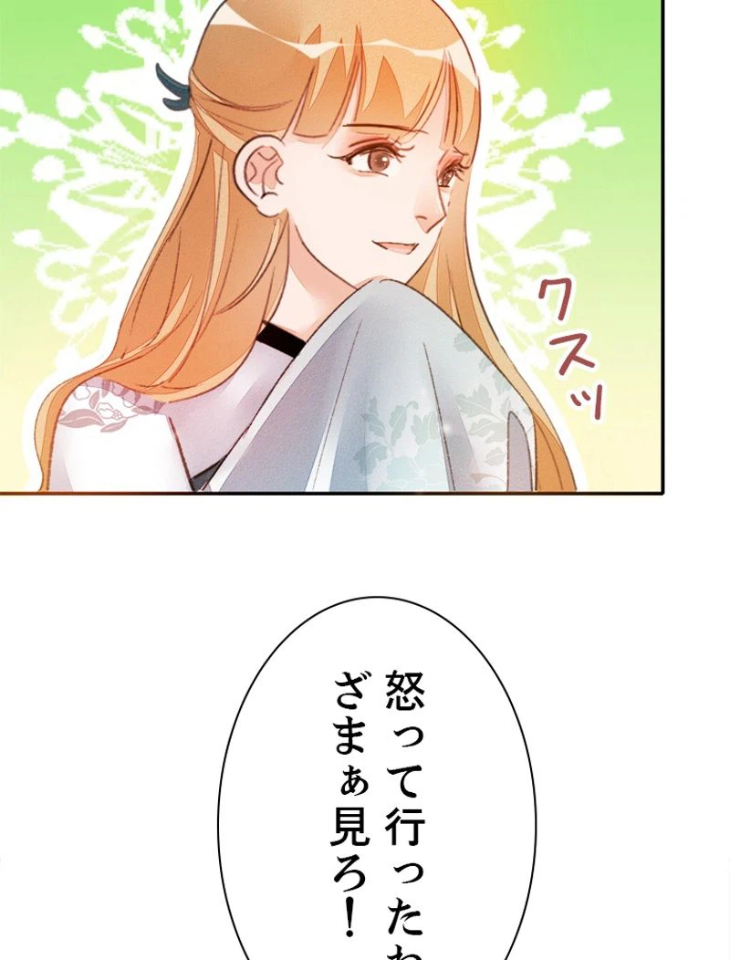 ページ 33 — 第35話