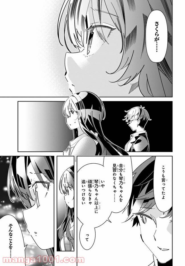 ページ 19 — 第6話