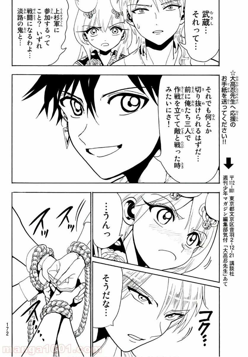 ページ 8 — 第51話