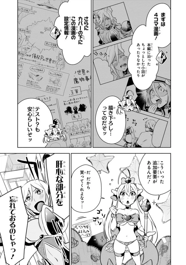 ページ 16 — 第16.1話