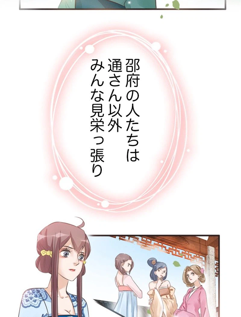 ページ 6 — 第16話