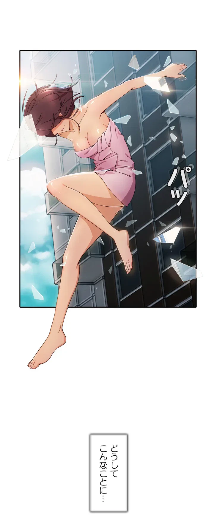 ページ 25 — 第1話