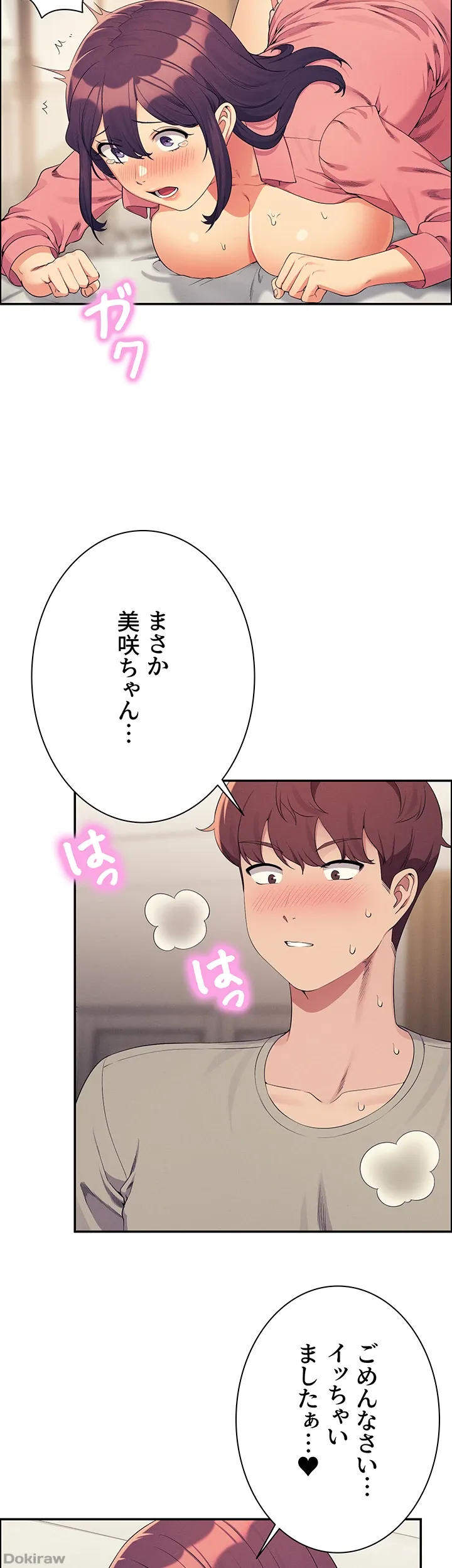 ページ 38 — 第122話