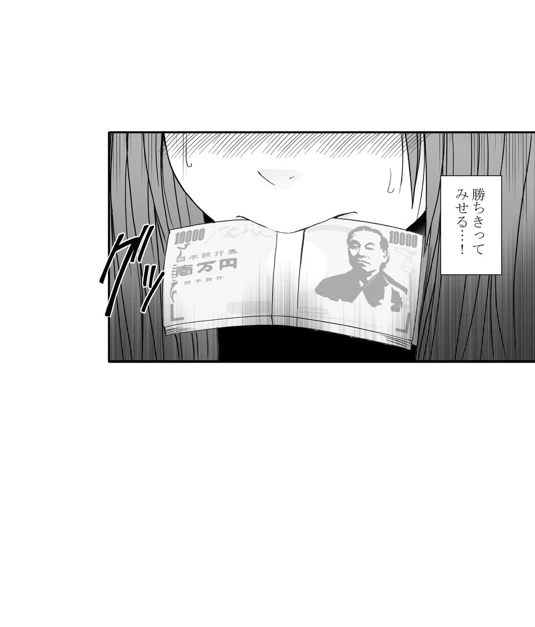ページ 11 — 第3話