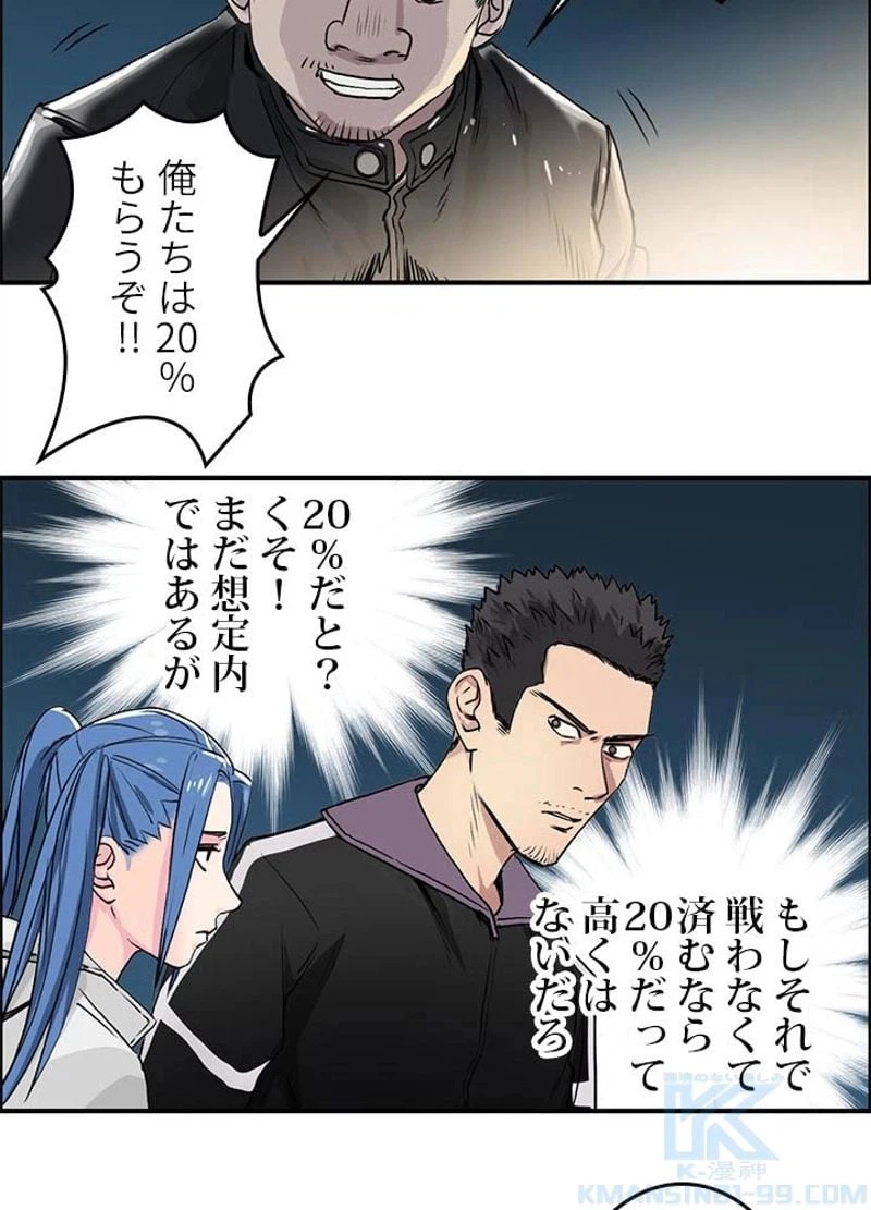 ページ 10 — 第50話