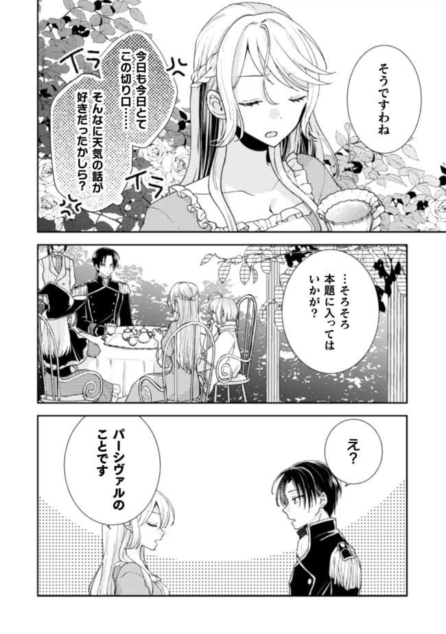 ページ 17 — 第7話