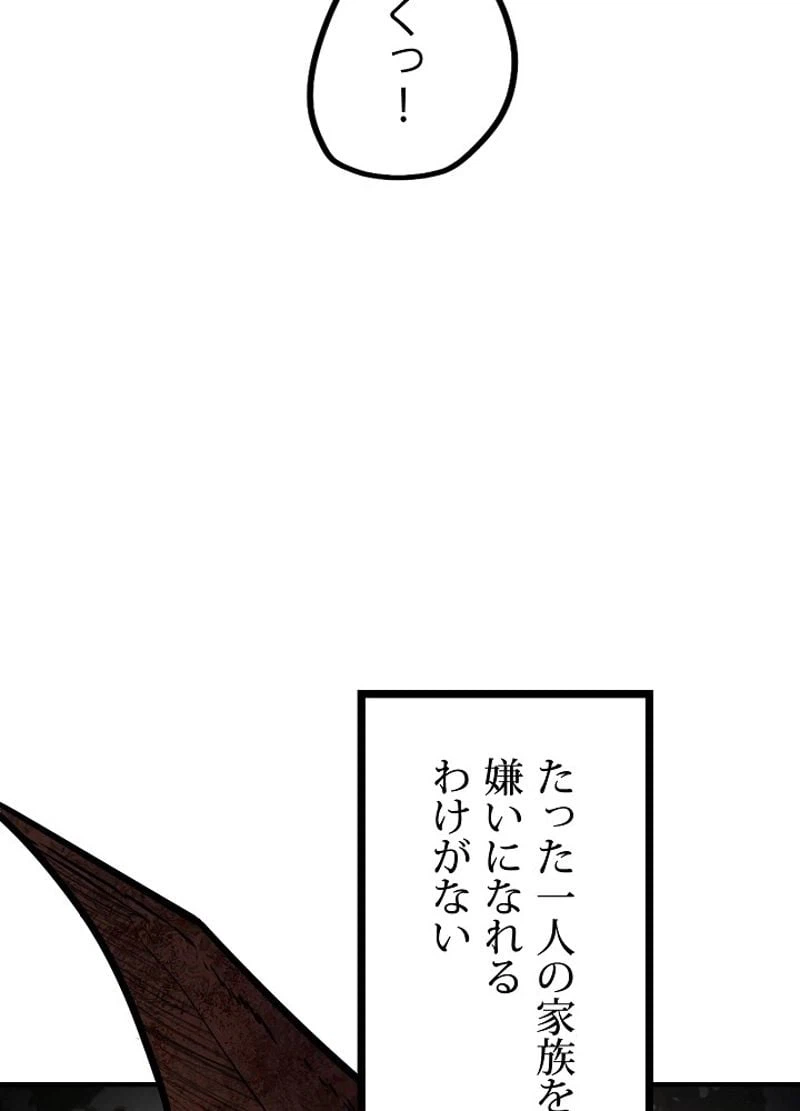 ページ 21 — 第1話
