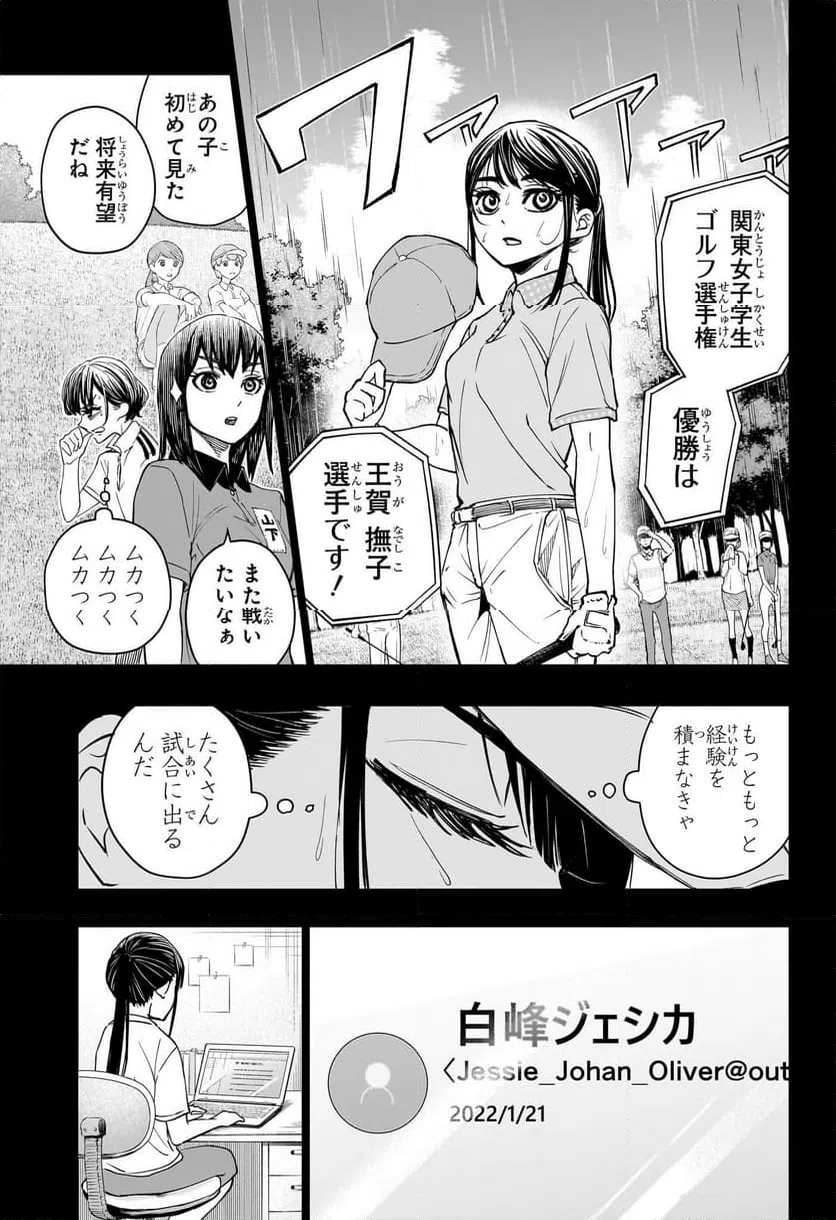 ページ 9 — 第17話