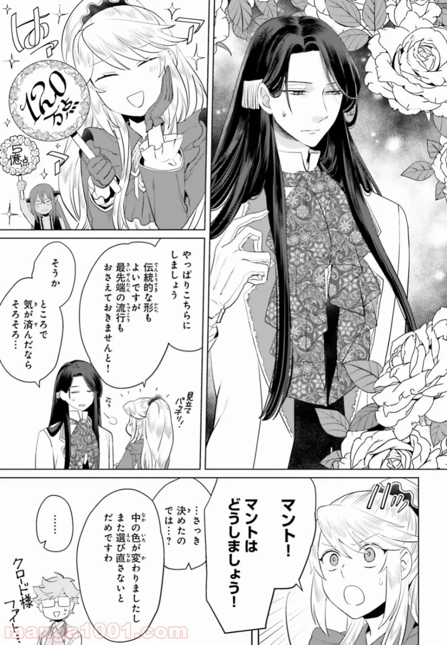 ページ 3 — 第42話