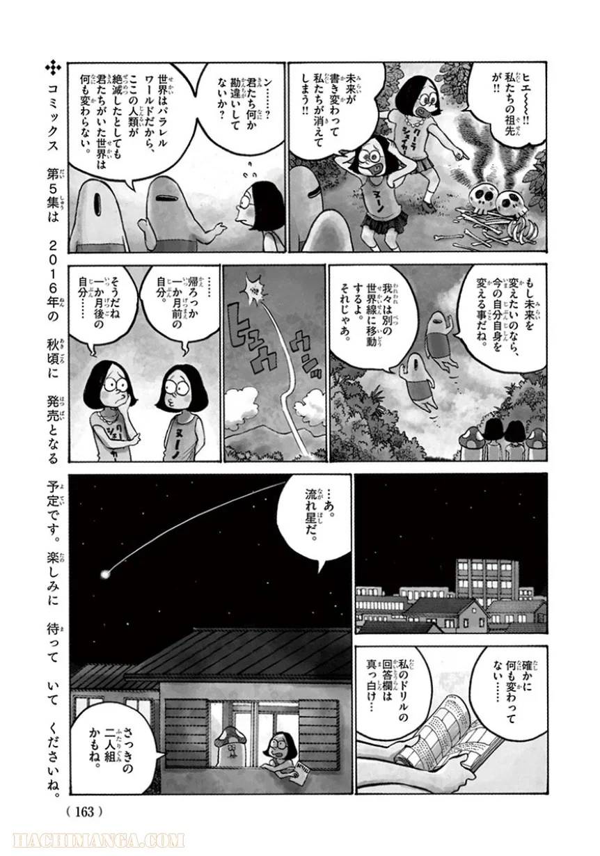 ページ 21 — 第32話