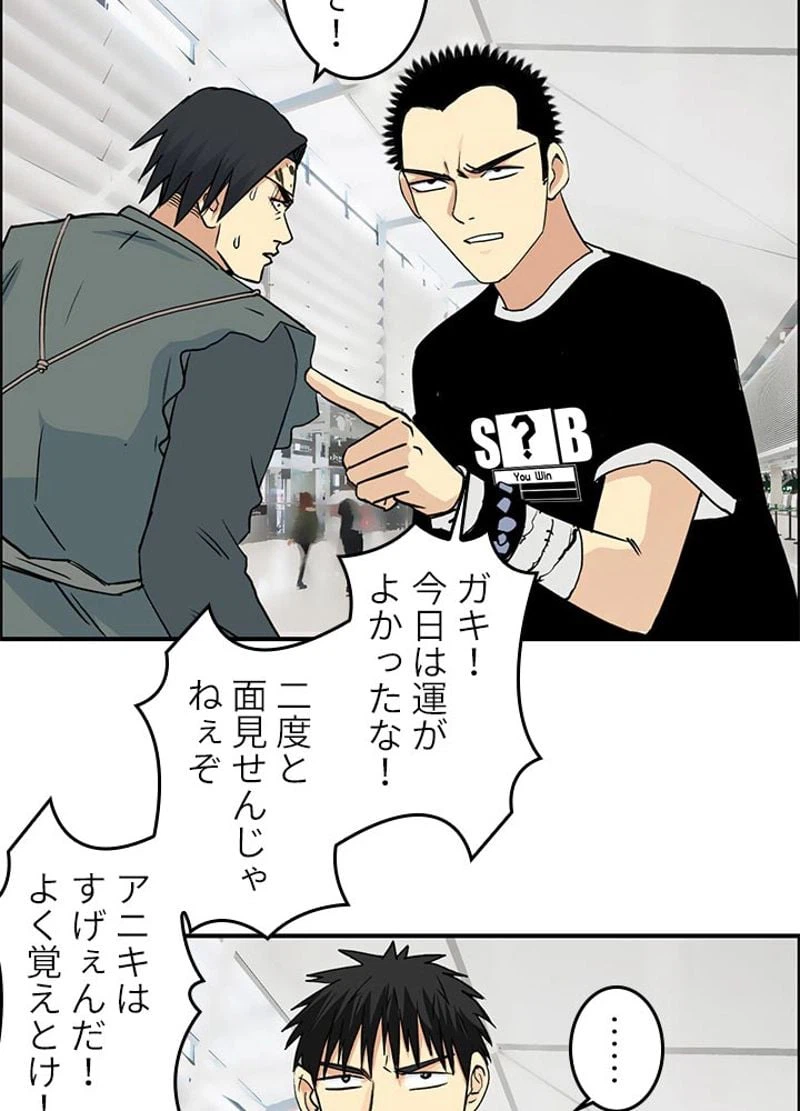 ページ 26 — 第119話