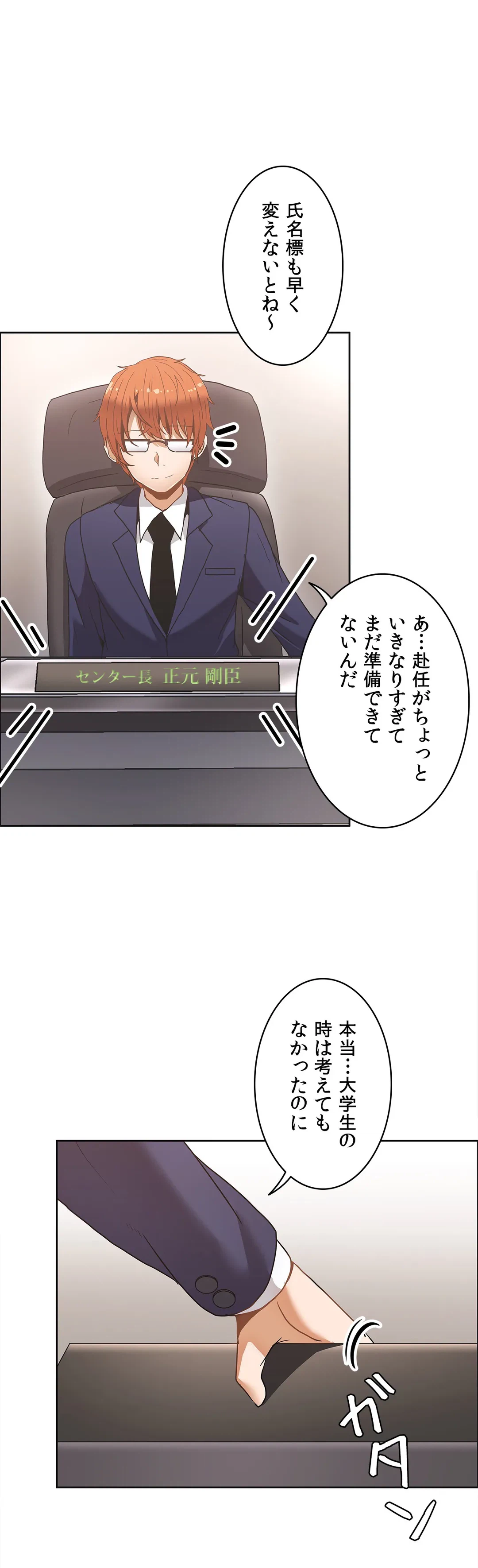ページ 24 — 第38話