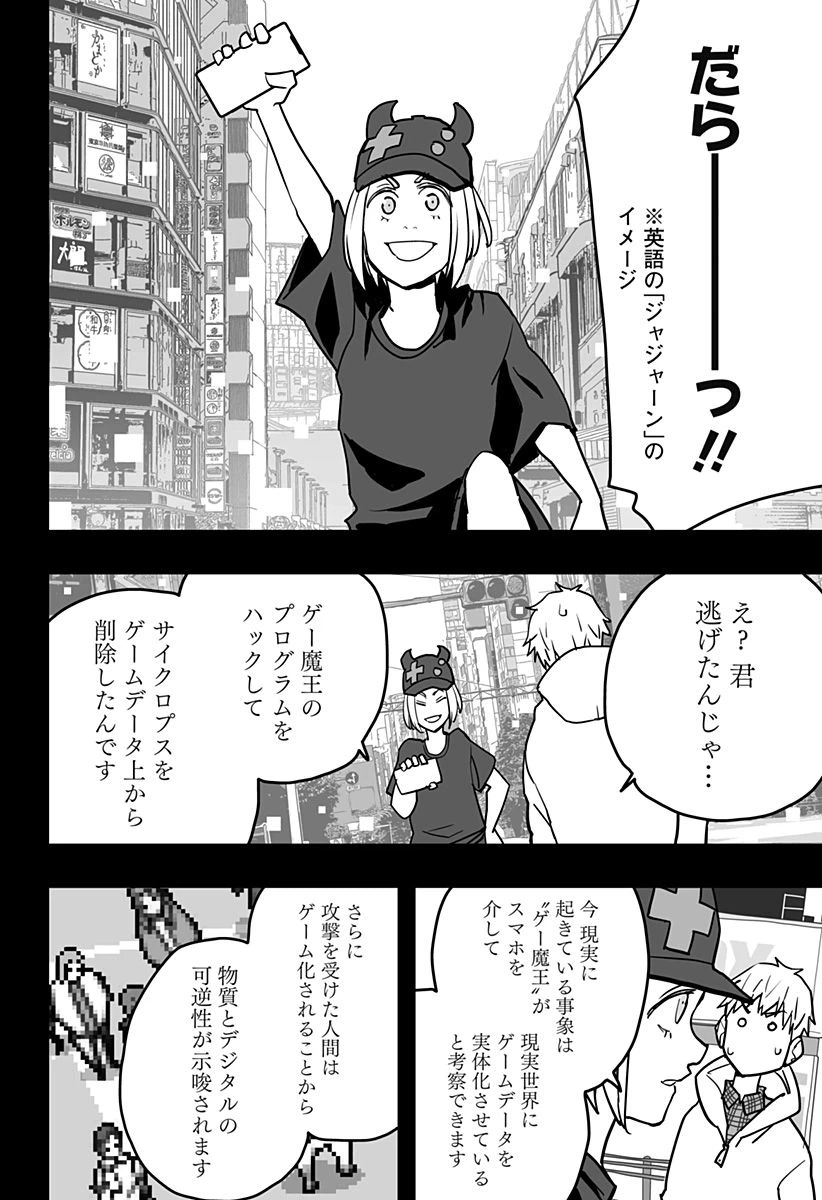 ページ 14 — 第22話