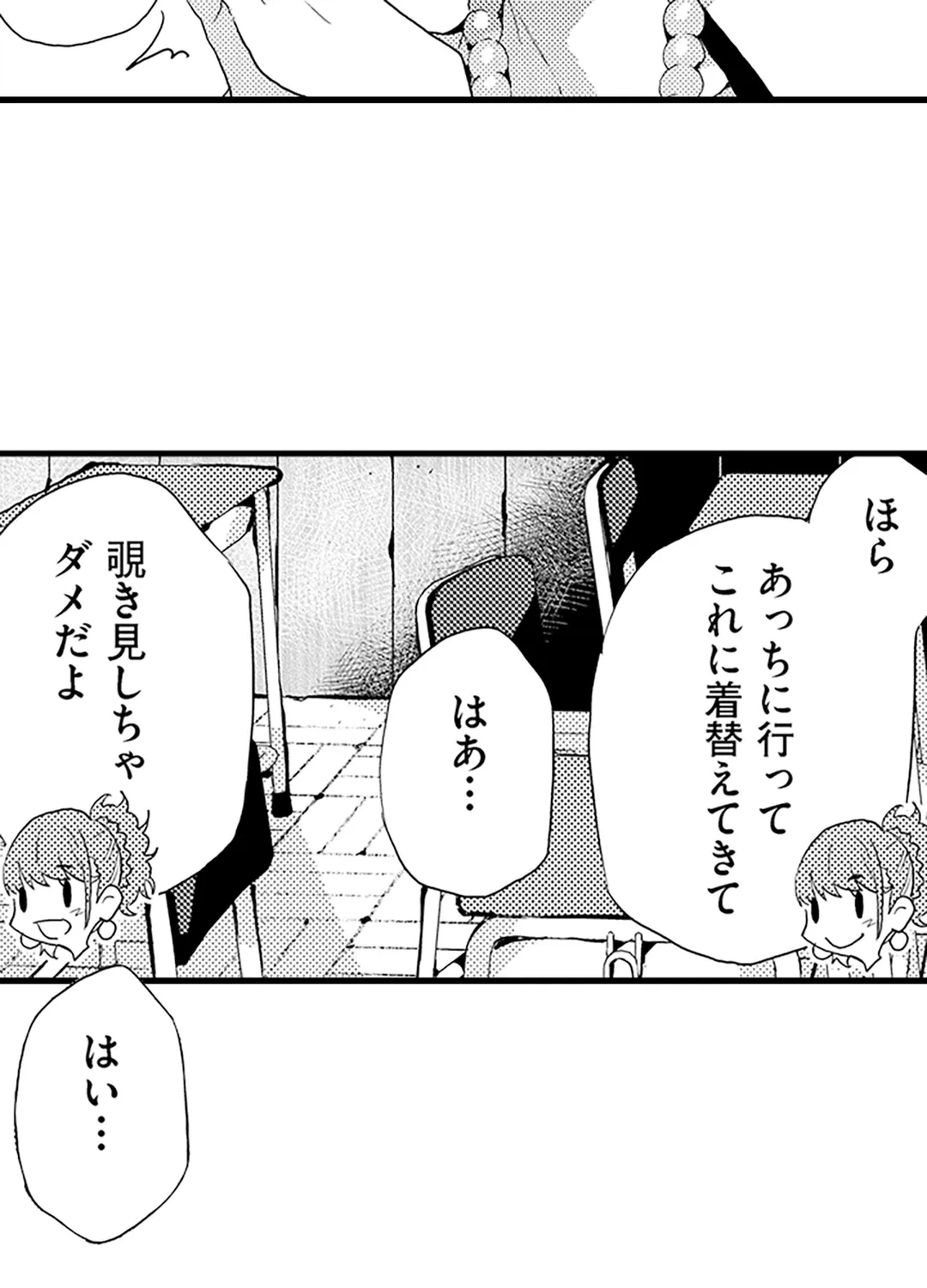 ページ 42 — 第4話