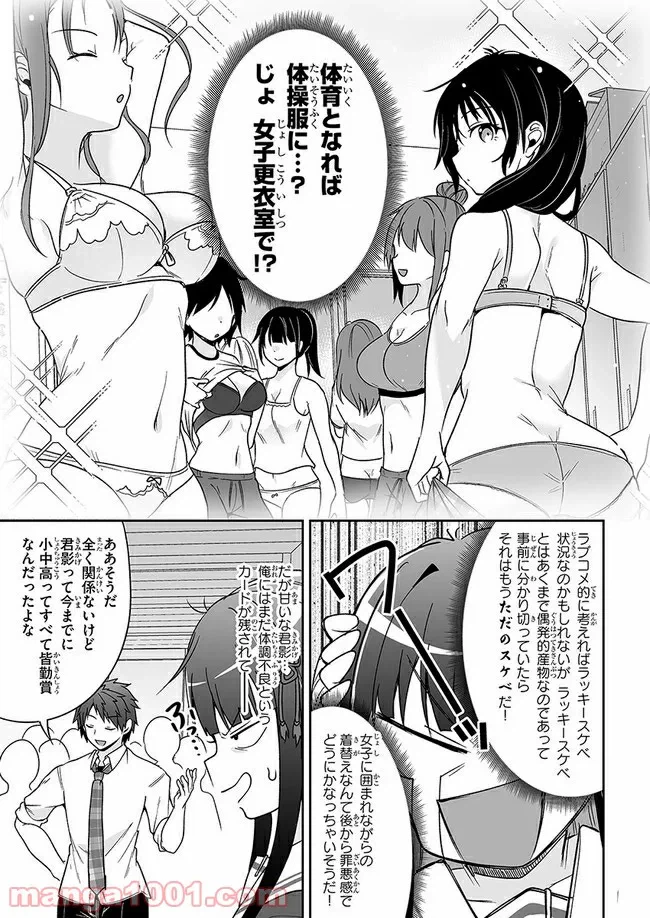 ページ 21 — 第7話