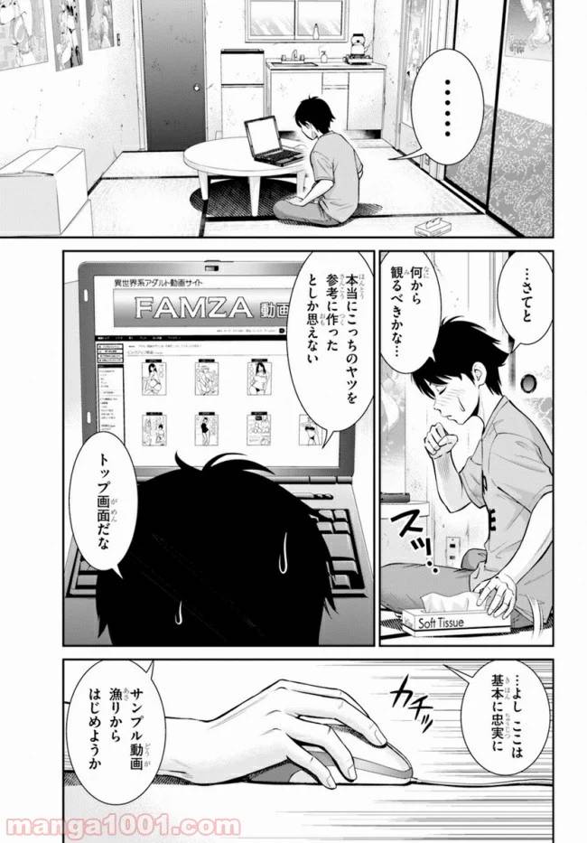 ページ 11 — 第7話