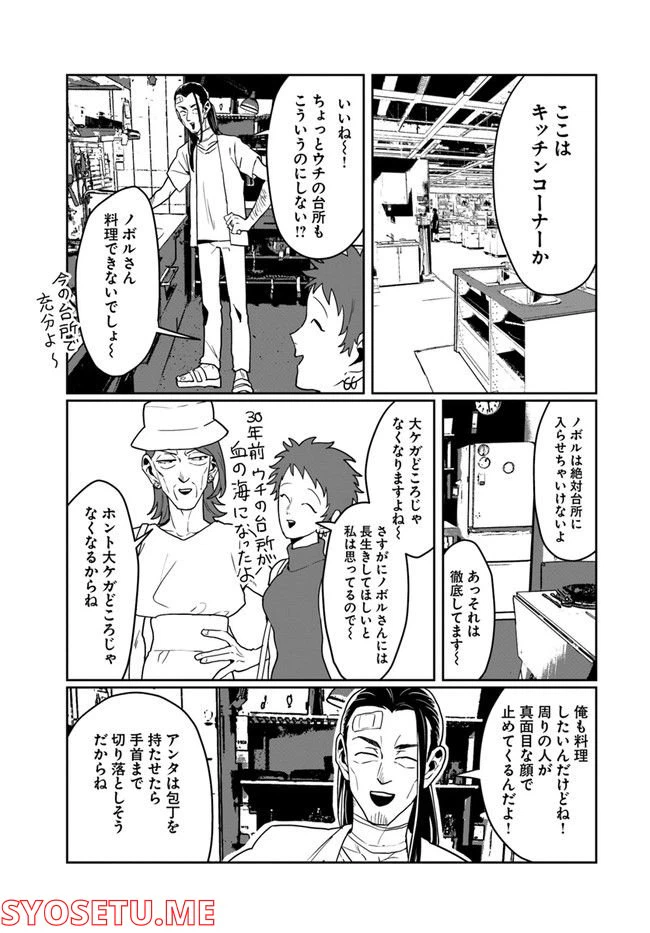 ページ 3 — 第39話